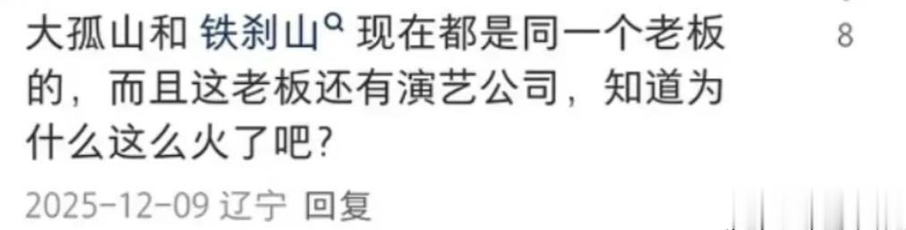 发生了什么？明星组团去大孤山转圈祈福，到底是在为谁“转运”？
