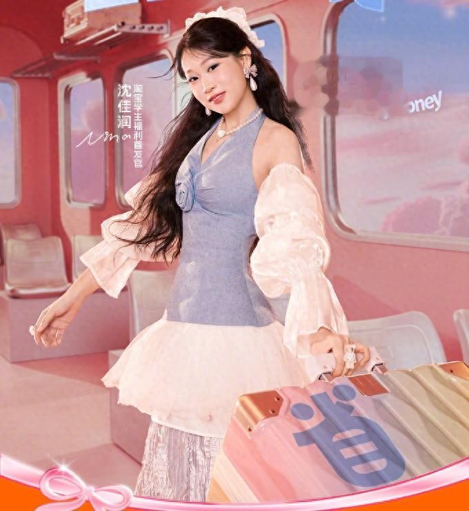 小沈阳女儿沈佳润广告妆造甜美更胜从前，犹如脱胎换骨一般