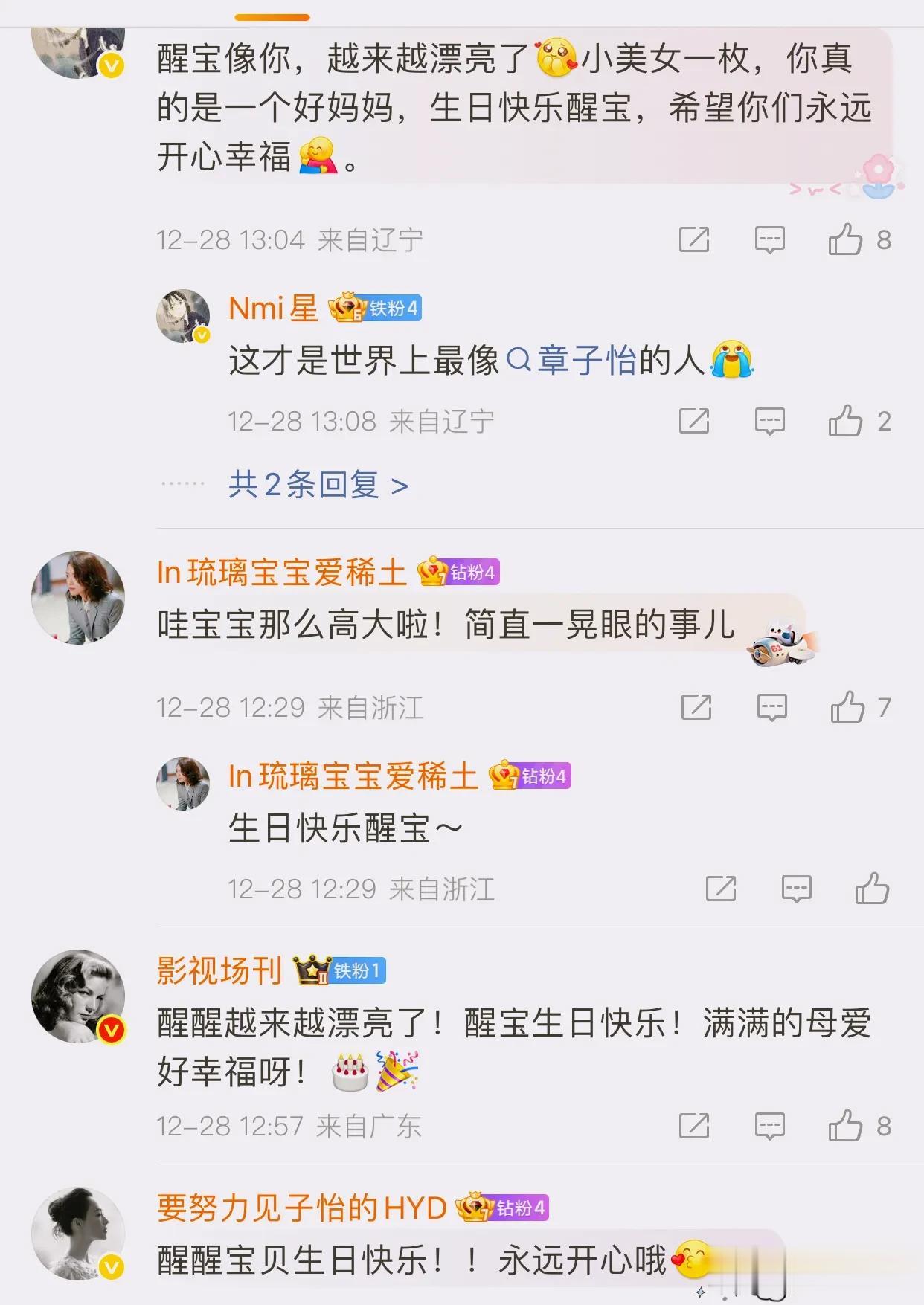 章子怡为女儿办生日会，汪峰演唱会上为女儿庆生，10岁醒醒出书了