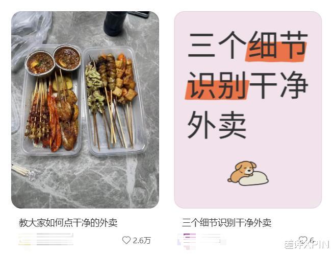 砸10億買菜譜，劉強東要硬剛幽靈外賣