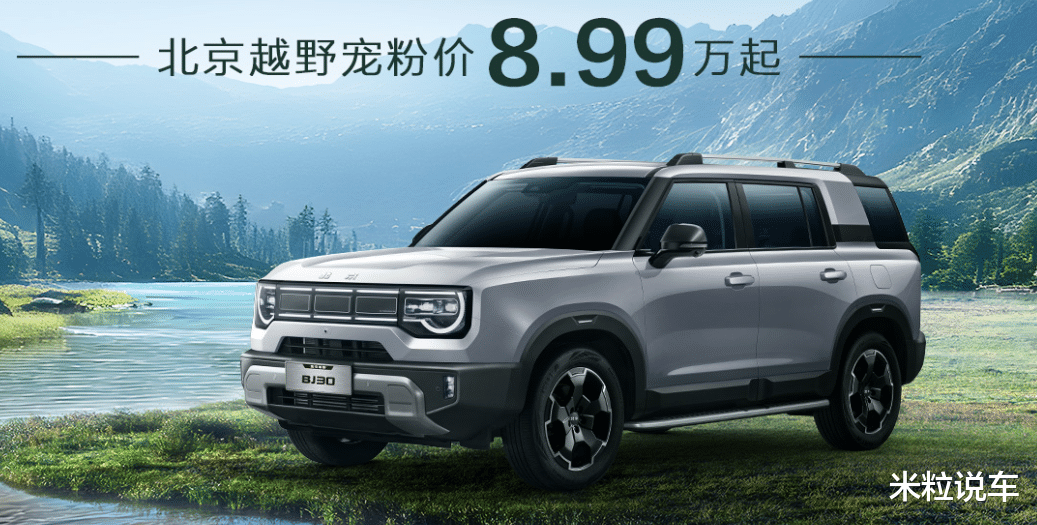 代步，越野，露营都行！路虎卫士同款配置，8.99万全新越野车上市