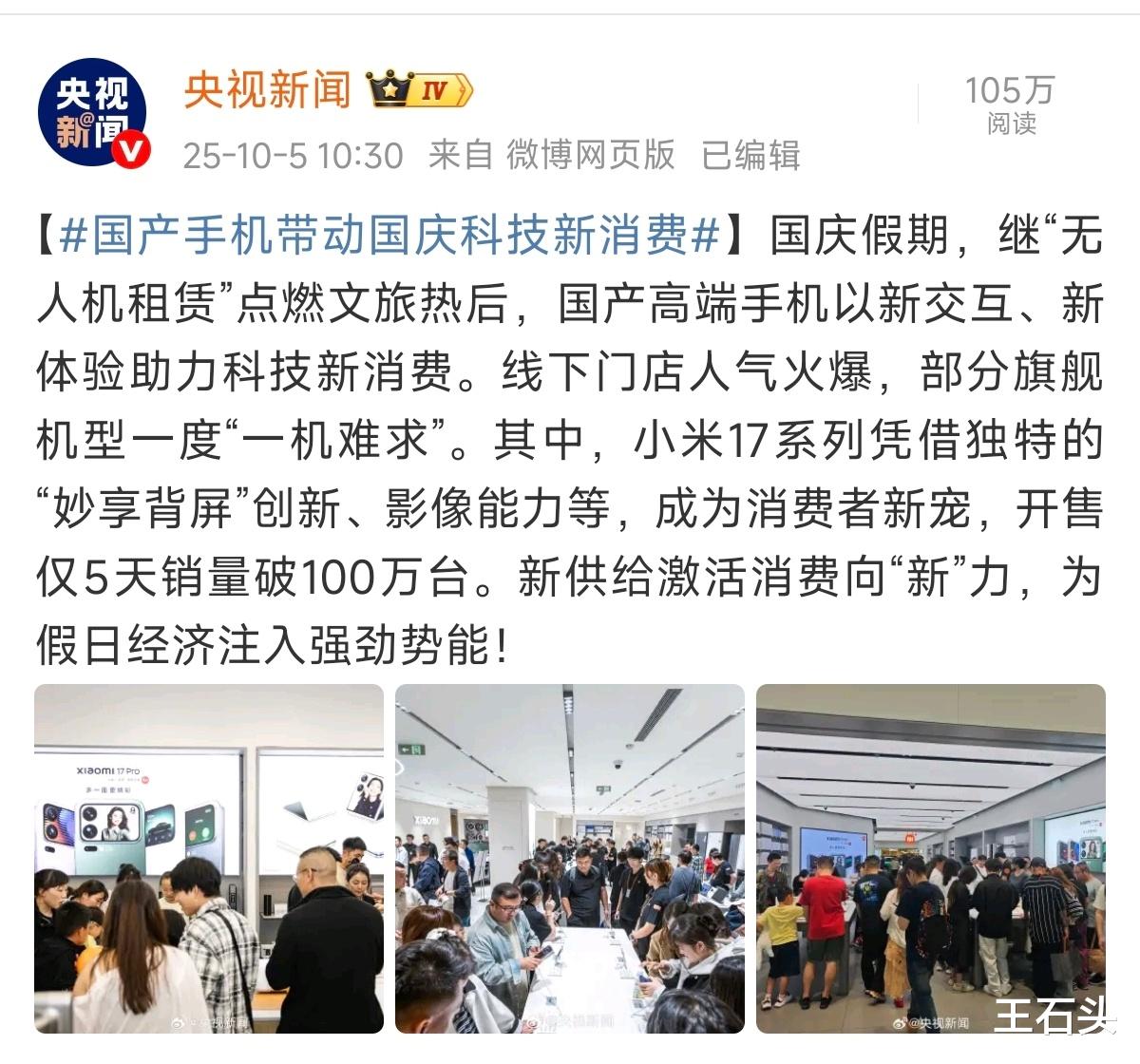 小米在對標蘋果，vivo和榮耀在對標小米！