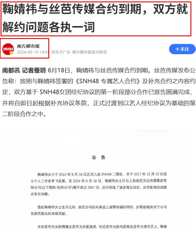 这下麻烦大了！与老东家反目，鞠婧祎迎3大噩耗，搞不好或被判刑
