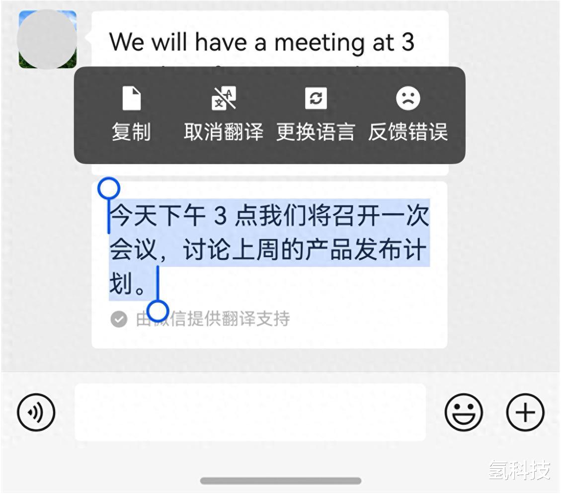 传文件更快,翻译更便捷!鸿蒙版微信一月四更,办公党直呼太懂我