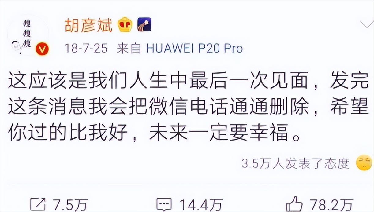 老牛吃嫩草!胡彦斌恋情曝光,谈了兄弟的女人?差16岁比郑爽还美