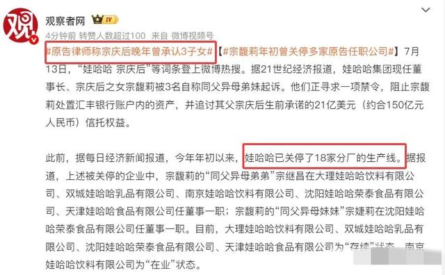 宗馥莉叔叔评价她:从小自私,六亲不认!应了《知否》里的一句话