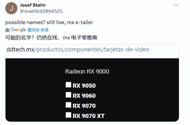 好消息!AMD新一代入门级显卡Radeon RX 9050系列已曝光