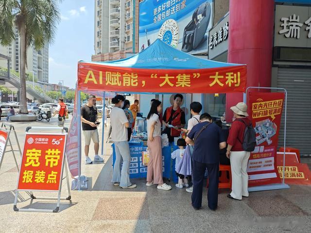 AI赋能,“大集”大利!东莞移动举办“人工智能+”产品体验活动