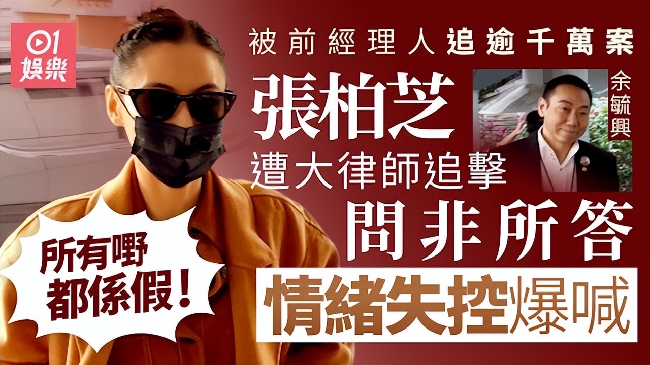 曝张柏芝法庭上情绪失控遭法官阻止,她哭着说两天没睡觉压力好大