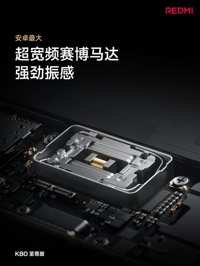 紅米 K80 至尊版上手：一臺想要和你踏實過日子的紅米手機