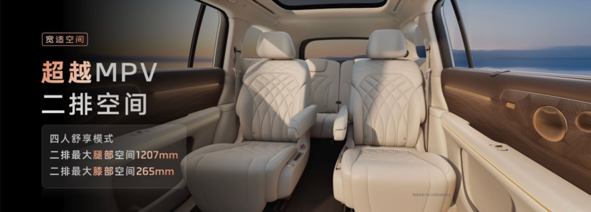 硬件配置直接拉满 限时32.28万起智己LS9上市