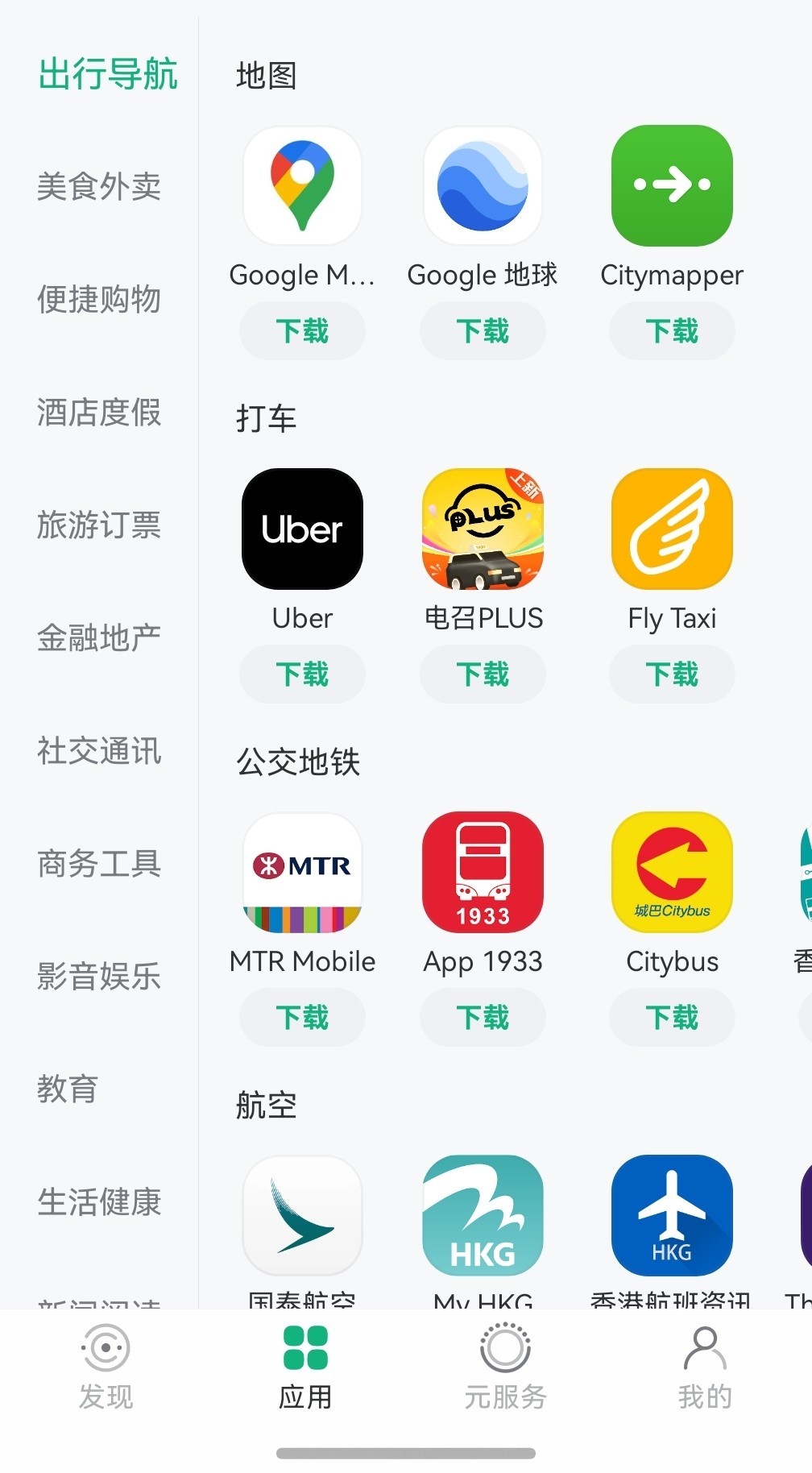 用鴻蒙5如何搞定出境游規劃，看這一篇就夠了