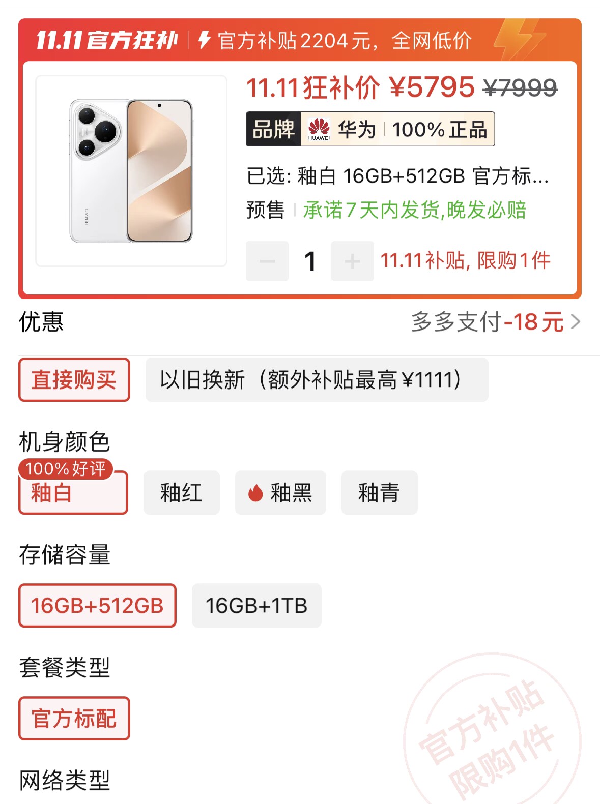 華為降價“最猛”的旗艦！512GB大降2204元，麒麟9020+昆侖玻璃