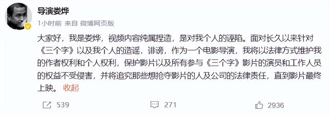 著名导演被曝卷走上千万，投资人报警追款，导演回应来了