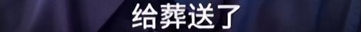 香港大火明星捐款名单流出，才1天上演恶心一幕，韩红的话说对了
