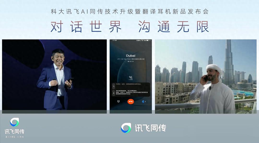 AI圈再顛覆！中國AI翻譯耳機通話翻譯，實測震撼