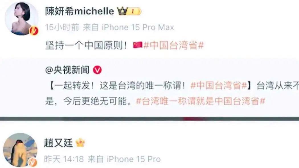 不表态支持统一的台湾艺人，就等着被大陆观众“砸饭碗”吧！