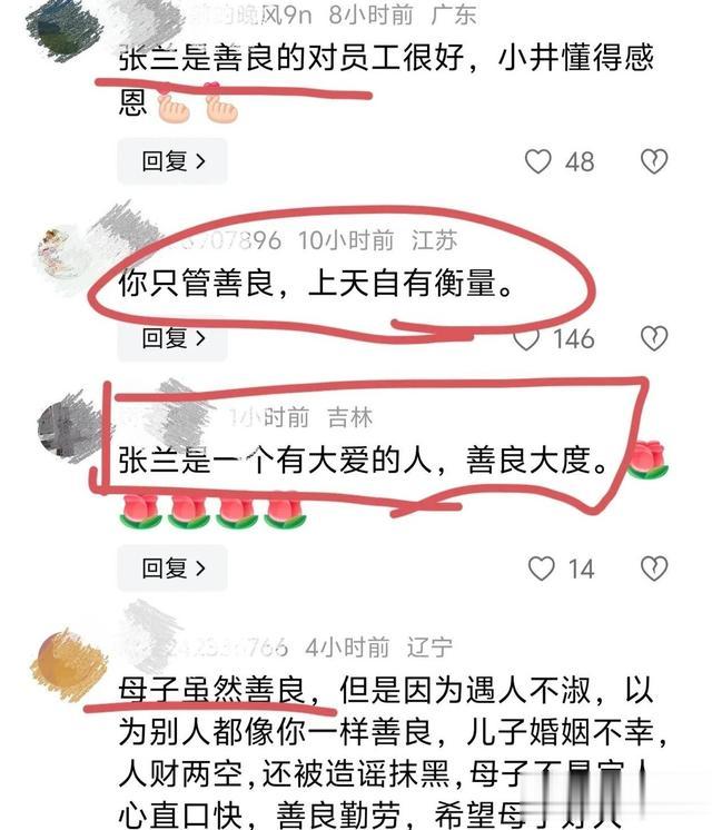 一夜之间口碑逆转！张兰这8万块花得值，难怪说以后就是她的后盾