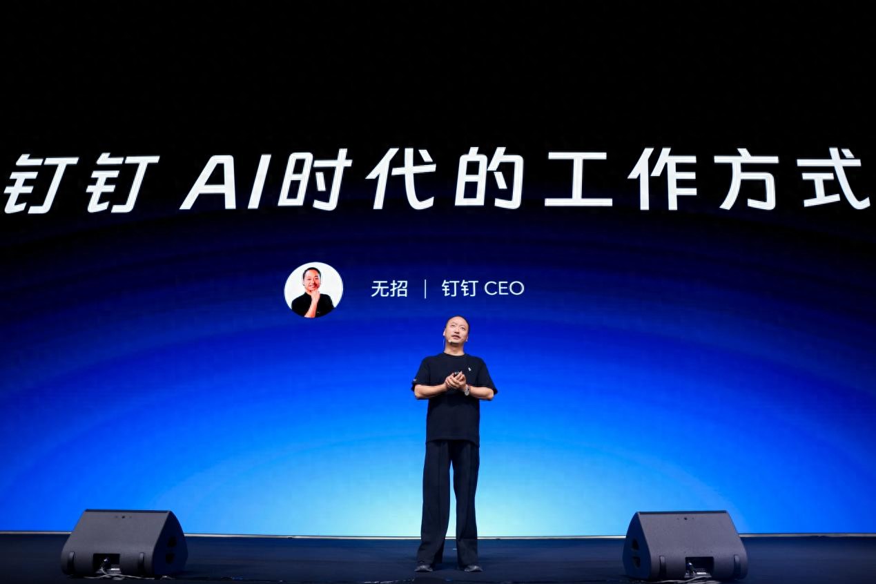 創始人重掌釘釘4個月，開打產品戰