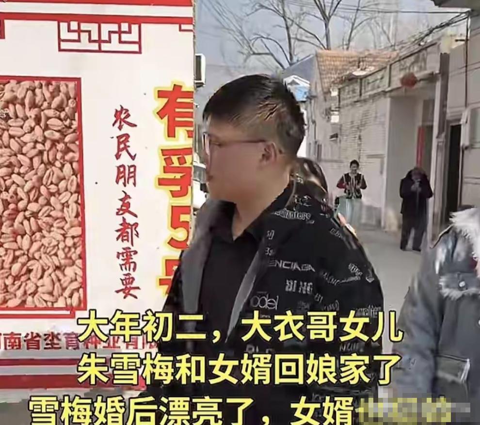 大衣哥女儿初二回娘家！女婿满脸不悦空手来，还和朱雪梅保持距离