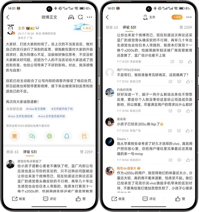 口无遮拦引争议!国产大厂高管发文致歉!超级旗舰评分跌至5.3!