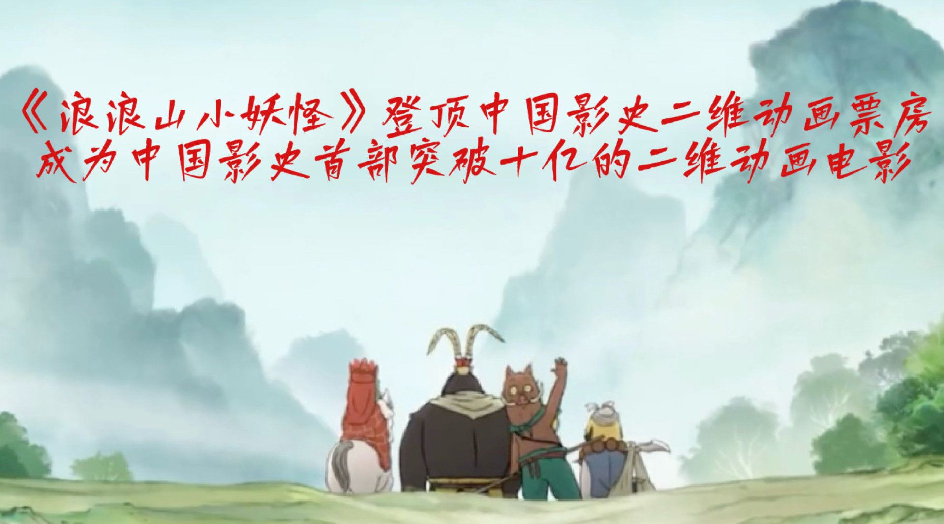 票房冠军再添悬念：《南京照相馆》跌落第三，第一成功“逆袭”！