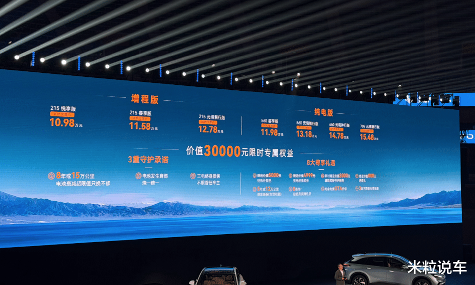 高颜值中型SUV上市!800V+高阶城市智驾辅助,10.98万起有实力