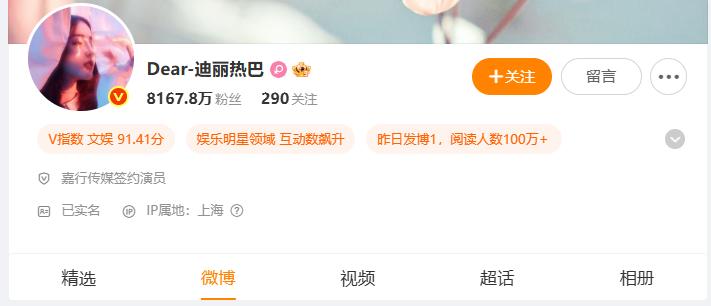 39岁杨幂庆生！皮肤透白骨感分明，迪丽热巴祝词沉重被嘲“无脑”