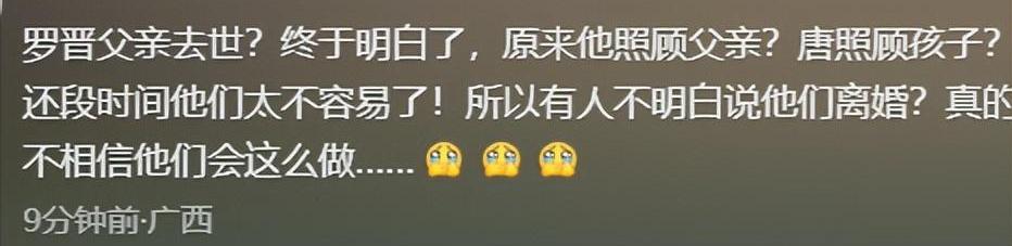 葬礼结束后，唐嫣放缓脚步等罗晋一起就餐，胳膊上还戴着孝