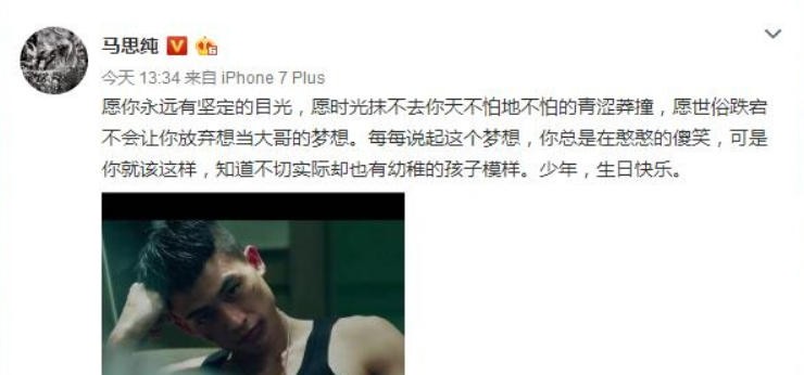 马思纯欧豪时隔7年再同框,男方活动上偷瞄女方,网友:希望复合