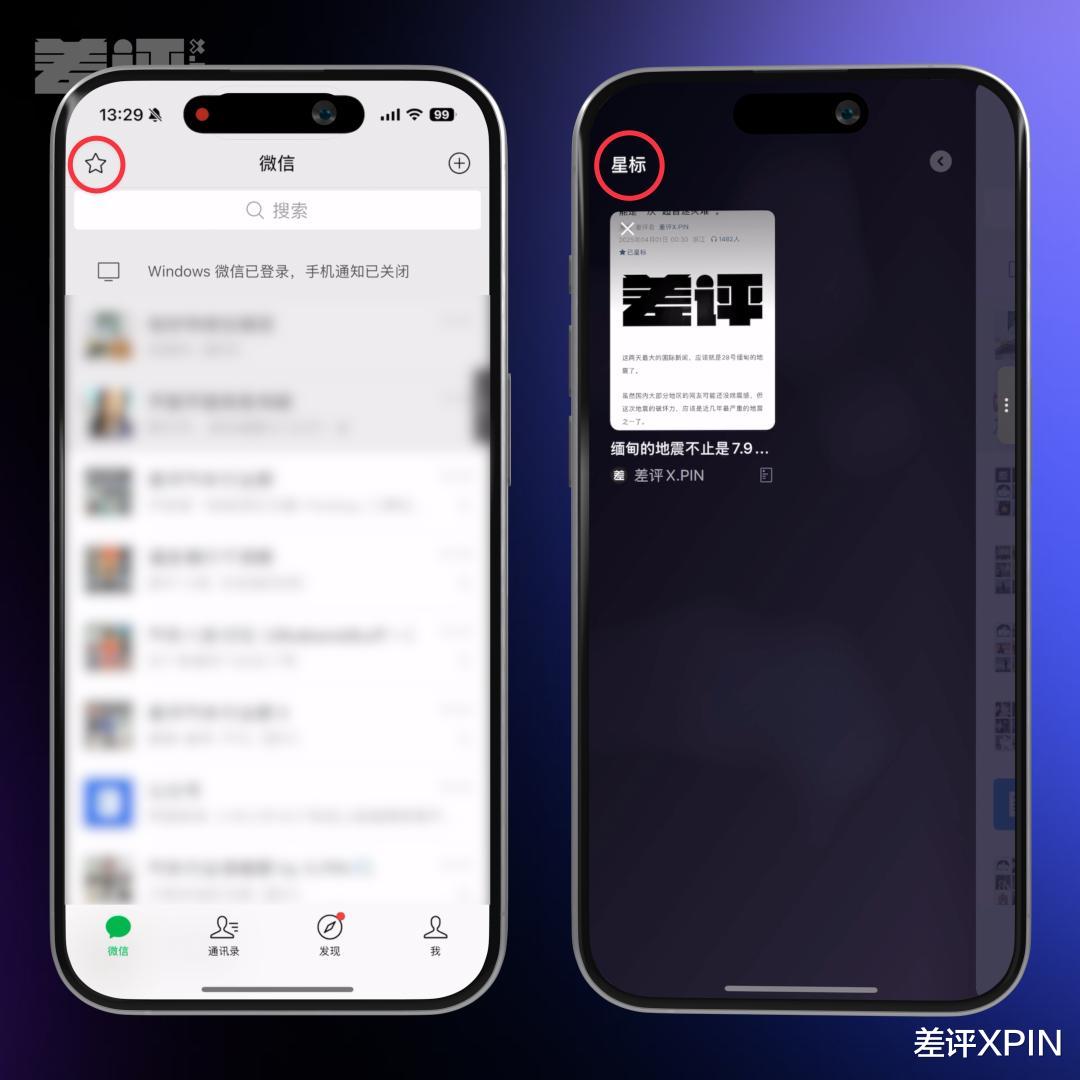 蘋果用戶5年沒享受的微信功能，終于回歸了