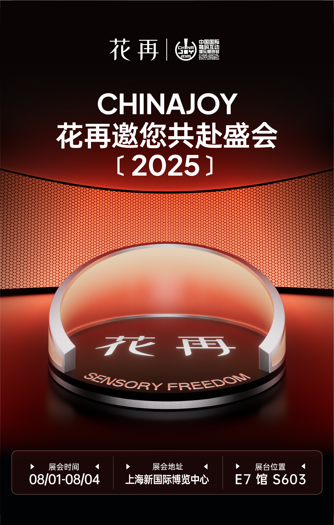 款款爆品!年轻人为何愿为“会发光的深渊音箱”疯狂买单?