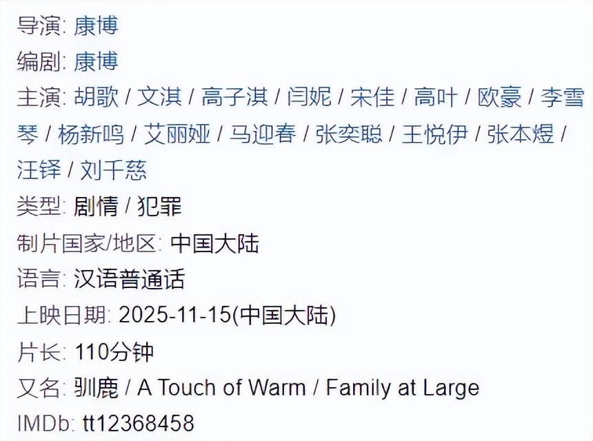 两天票房仅1100万，超十位明星加盟也没用，胡歌还是别演电影了