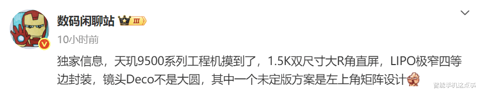 OPPO Find X9工程机曝光:新Deco+直屏设计,硬件规格也悬念不大