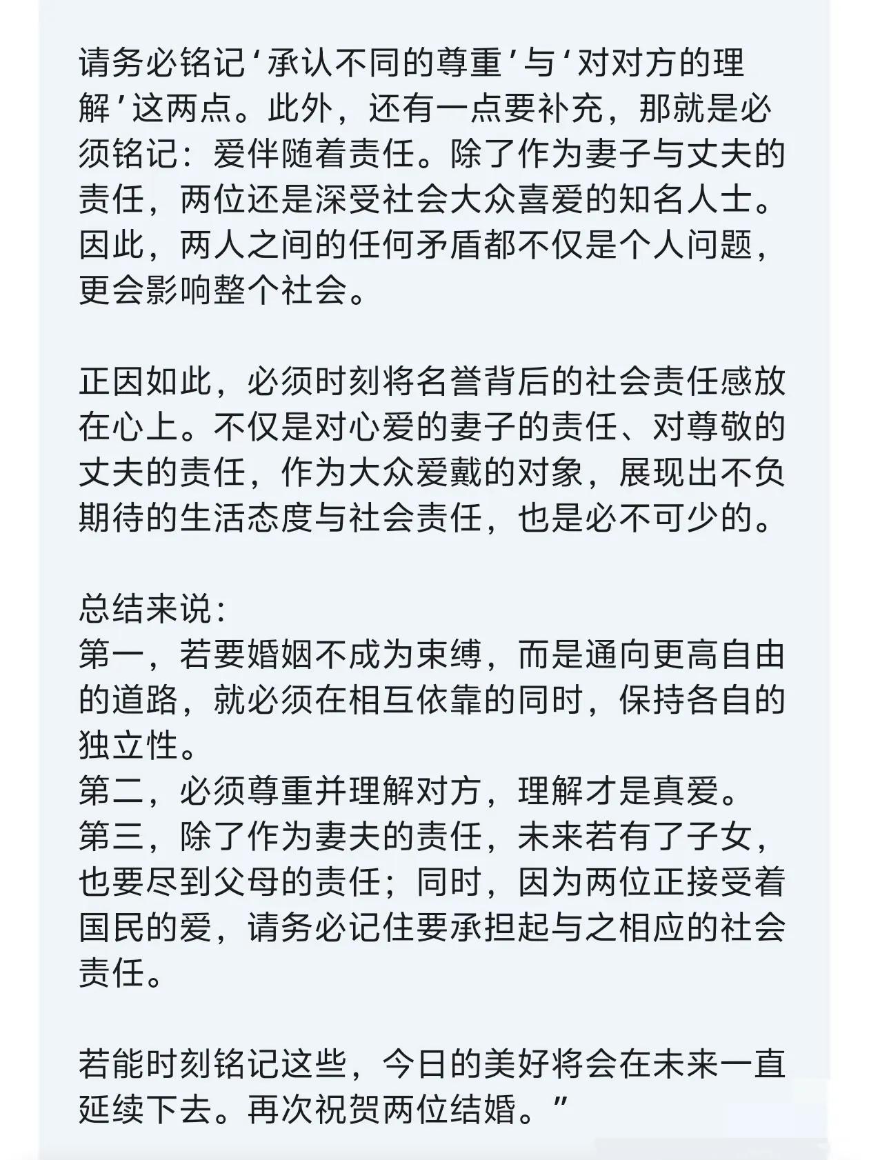 金宇彬申敏儿证婚词曝光，申敏儿头顶供养米跨越宗教为金宇彬祈祷