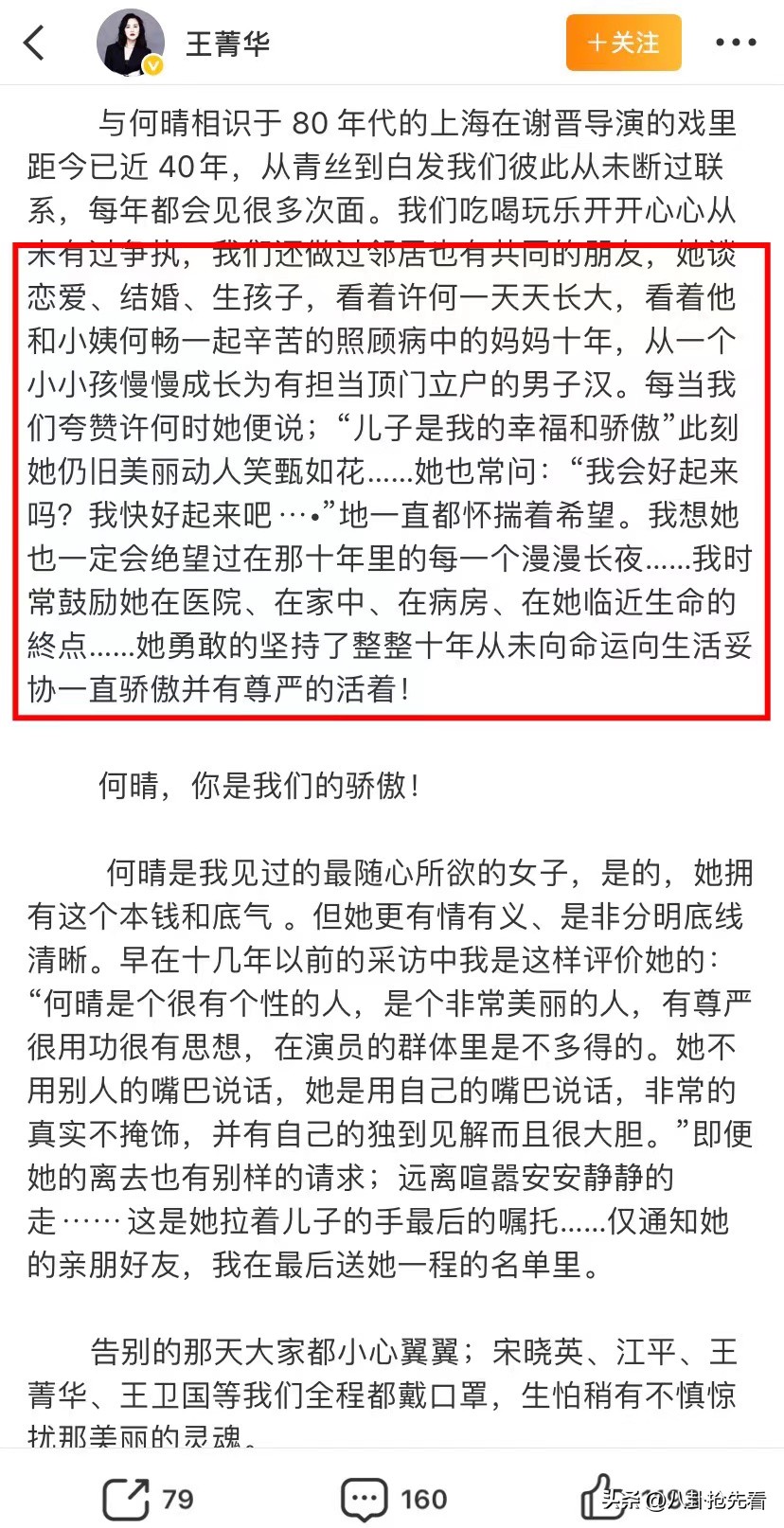 别再夸赞许亚军了，何晴闺蜜曝许何离家原因，他的沉默早有预兆