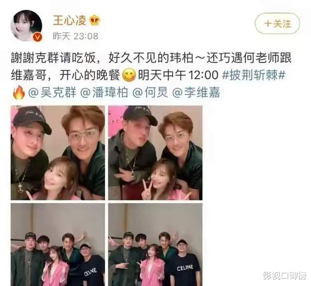 恋情再添实锤,吴克群王心凌外出用餐被偶遇,还扒出多个情侣同款