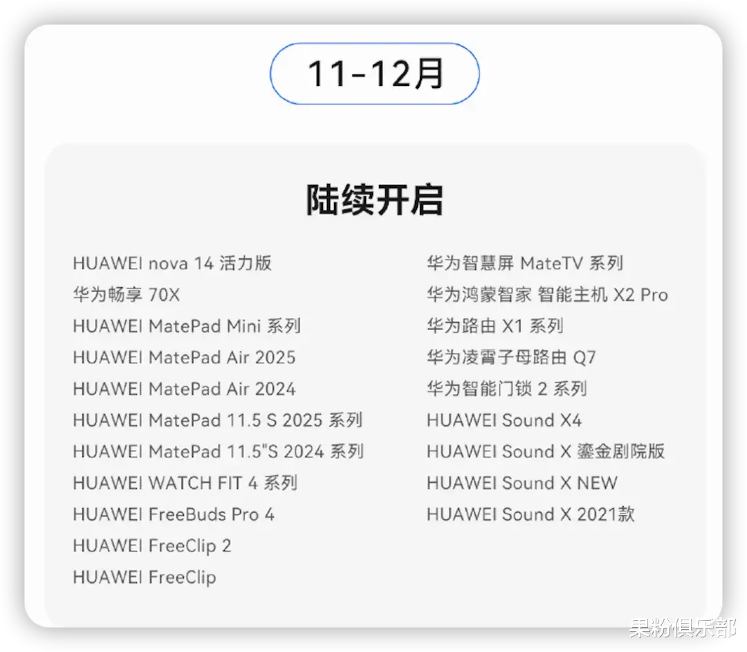 華為鴻蒙 6.0 來了，適配機型公布！