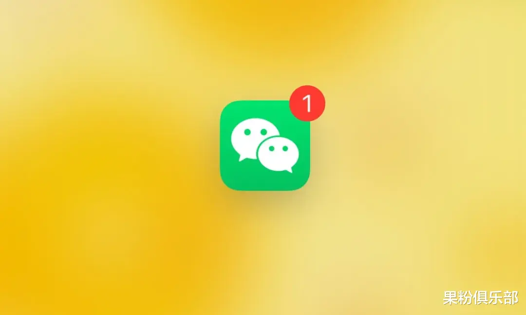 微信隱藏功能，一鍵發起視頻通話!