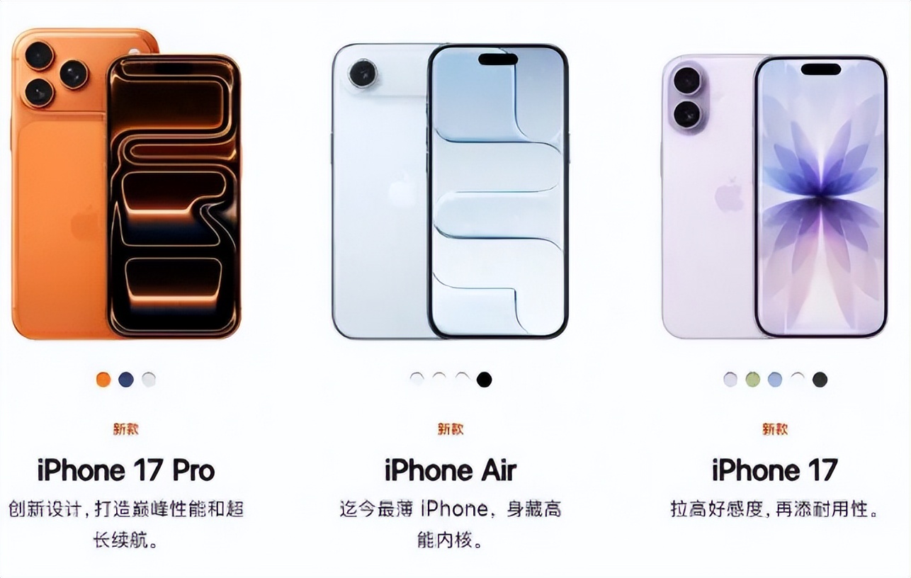 库克懵了,iPhone17预售:高端max受追捧,Air却最差?