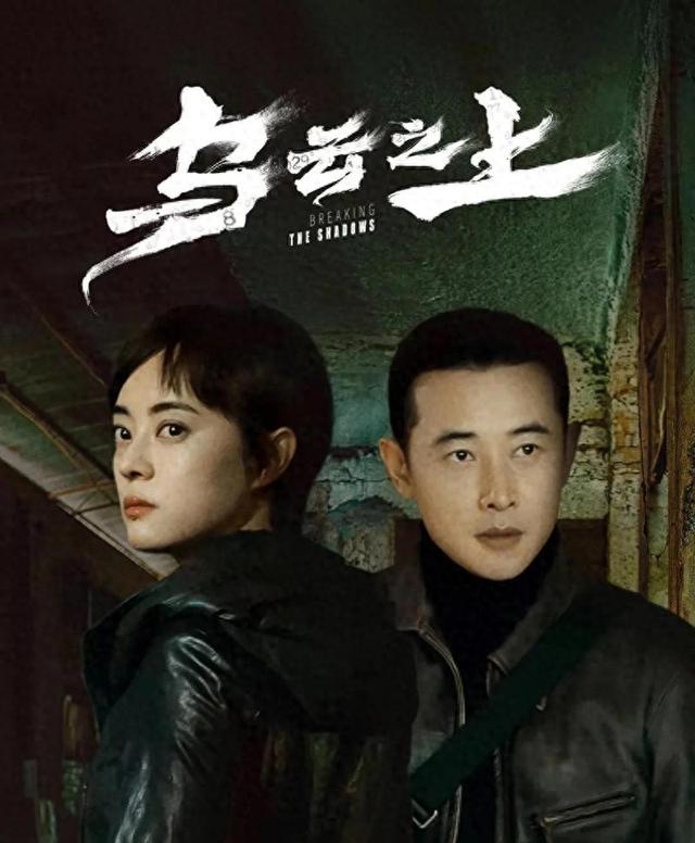 看了3集《刑警的日子》，发现有些明星过气有原因的，完全带不动