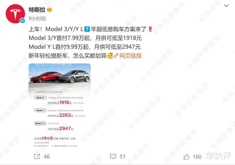 特斯拉这波操作，让整个车圈沸腾了，真能提升销量吗？