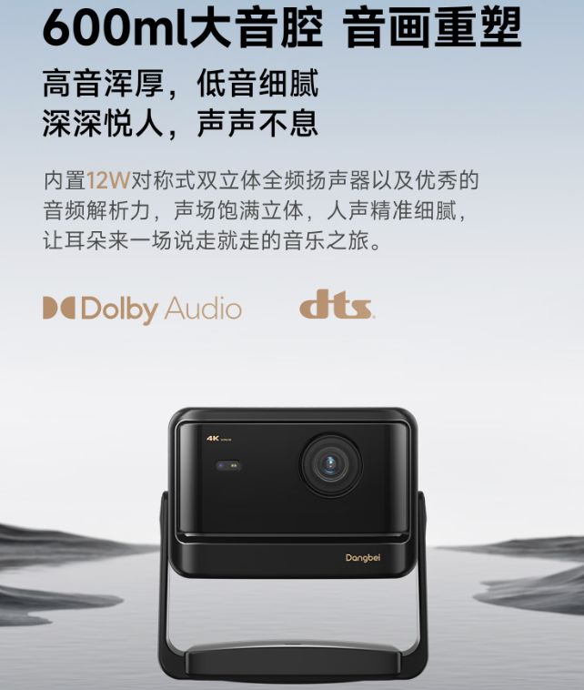 当贝X5S Plus投影仪：画质音效全拉满，投屏开机无广告