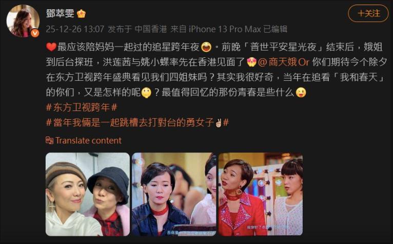 TVB前花旦罕见复出，剧中四姐妹合体引期待，已低调退圈五年