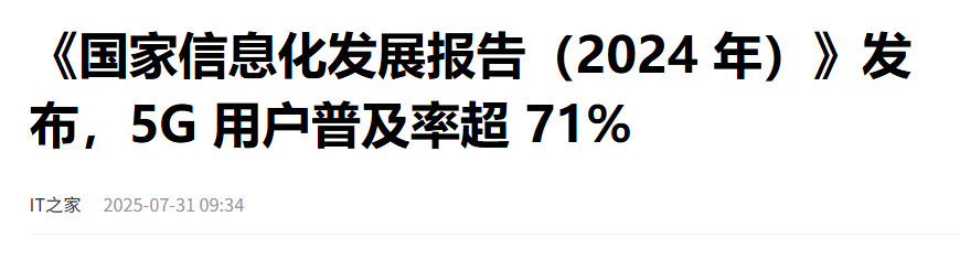 中国71%领跑全球,外媒:日本5G使用率终于到50%!