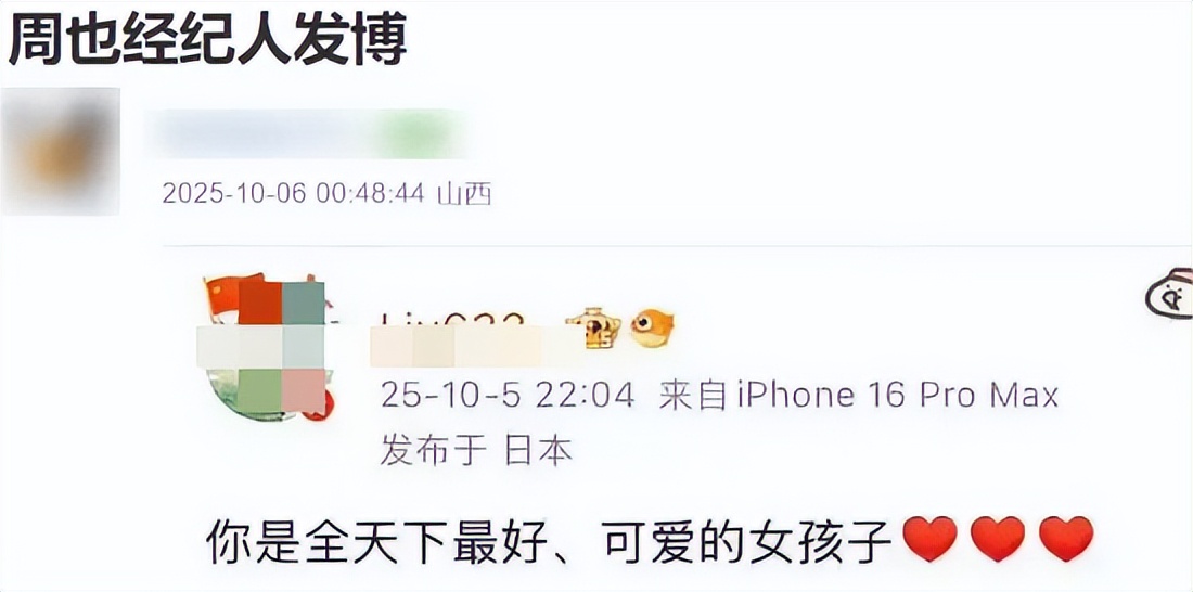 周也被王诗龄吐槽仅1天,更多黑料被扒,耍大牌还对路人甩脸色