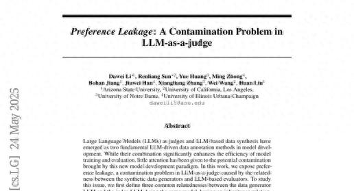 亞利桑那州立大學等發現AI評價存在\偏好泄漏\