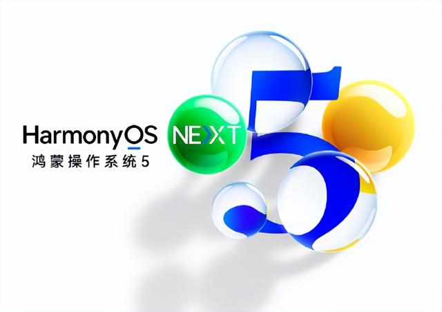 定檔6月20-22日！HarmonyOS 6或將亮相華為開發者大會