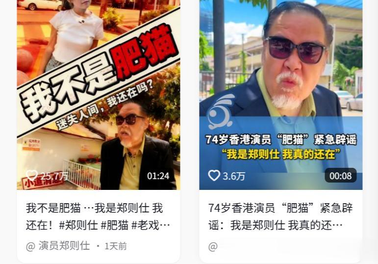 肥猫没死！74岁郑则仕近况曝光，专门发视频回应“去世”，气坏了
