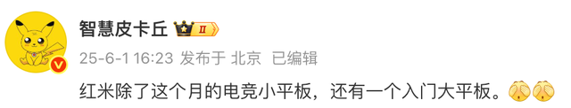 9000mAh!小米刚刚发布的11寸新机,有点骚啊